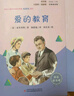 快乐读书吧六年级上指定阅读：童年+小英雄雨来+爱的教育(套装共3册） 实拍图