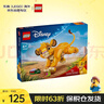乐高（LEGO）积木玩具 迪士尼 43243辛巴小狮子王 6岁+生日礼物新年礼物 实拍图