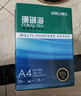 得力（deli）珊瑚海A4打印纸 70g500张*5包一箱 双面打印复印纸 整箱2500张7361【纸类金榜榜首】 实拍图