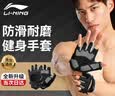 李宁（LI-NING）健身手套男女骑行运动防滑撸铁单杠引体向上防起茧腕套半指训练 实拍图