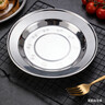 onlycook不锈钢盘子菜盘 家用小吃盘双耳盘 干锅海鲜盘电磁炉可用 28cm 实拍图