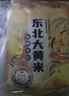 沐谷 东北大黄米5斤 拧嘴袋非真空 朝阳黍米黄黏米黄米粽子粘豆包原料 实拍图