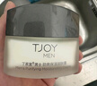 丁家宜（TJOY）面霜男士护肤控油补水保湿润肤霜精华露乳液擦脸油膏国货50g礼物 实拍图