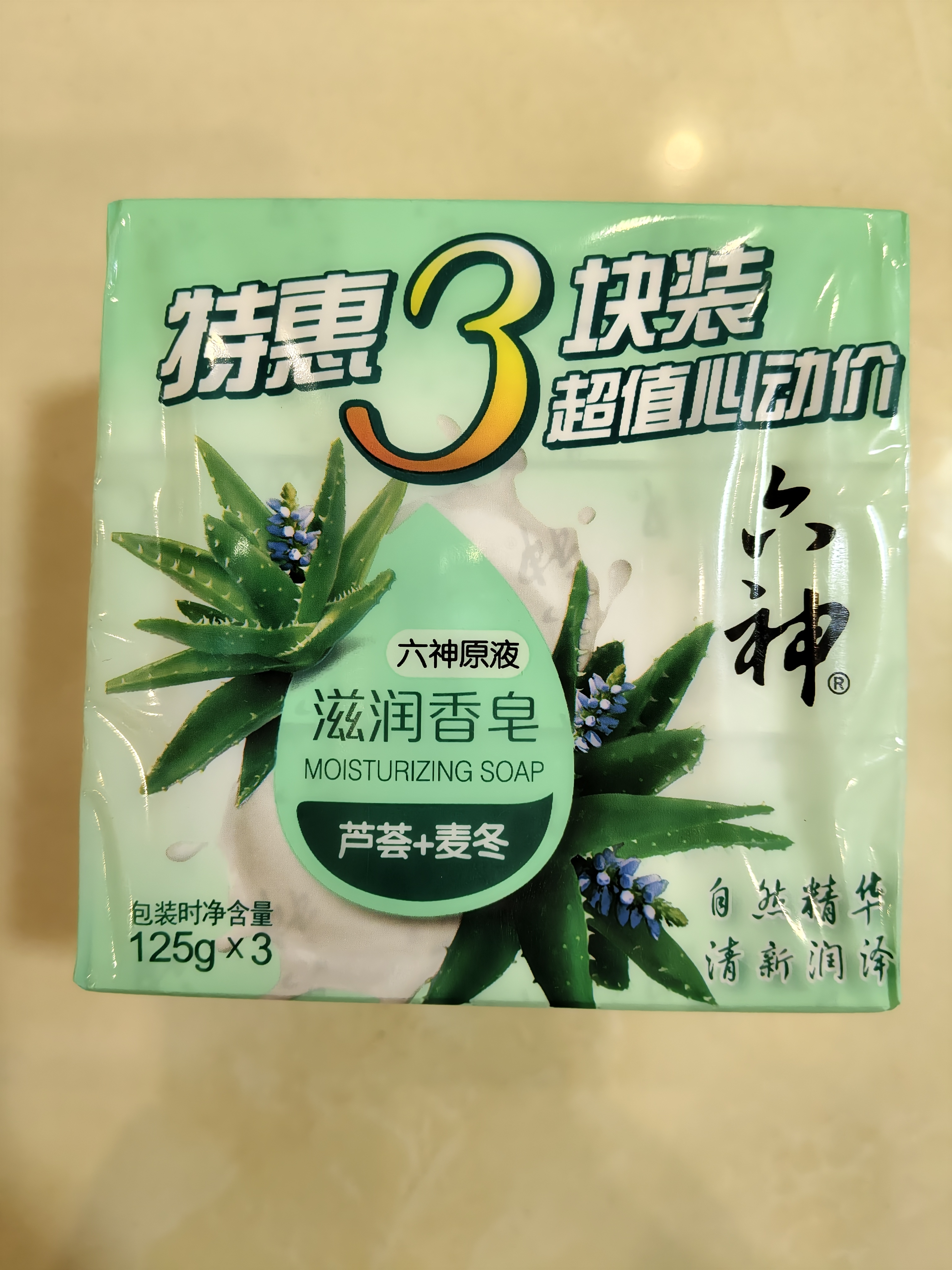 六神香皂除菌洗手洗脸洁面沐浴家庭装香皂 芦荟+麦冬108g*3块【滋润】 实拍图