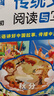 快捷英语中国传统文化阅读与写作小升初3期 25年最新版传统文化阅读 传统文化写作 用英语讲好中国故事 实拍图