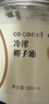 昔日印象冷榨椰子油500ml 天然压榨可护发护肤漱口烘焙食用油炒菜生酮咖啡 实拍图