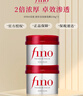 FINO芬浓【丁禹兮同款】浓厚美容液发膜230g*2 顺滑滋润免蒸焗油膏 实拍图