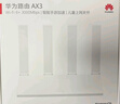 华为路由AX3 双频合一 自动优选 wifi6/多连不卡无线家用穿墙/AX3000/高速千兆路由器 实拍图