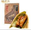 诸老大 粽子中华老字号 蛋黄猪肉粽150g*4只端午节嘉兴产肉粽散粽早餐 实拍图