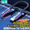 山泽 Type-C转3.5mm音频线 DAC解码耳机转接头 通用苹果小米三星华为手机平板接音响耳机0.1米 TY201 实拍图