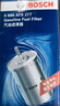 博世(BOSCH)汽滤燃油滤芯滤清器0986AF8277适配君威君越科鲁兹荣威等 实拍图