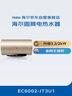 海尔（Haier）国家补贴20%电热水器60升 JT3 金刚无缝胆 3300W变频节能速热 终身免换镁棒 一级能效家用储水式 实拍图
