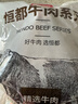 恒都 国产谷饲原切牛尾骨 2斤  冷冻 谷饲牛肉 炖煮煲汤 实拍图