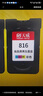 天威 PG815 CL816墨盒套装 黑彩 适用佳能Canon IP2780 MP288 IP2700 MP236 498 MX418 348打印机 实拍图