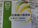 【原研荷兰进口】雅培 杜密克 乳果糖口服溶液15ml*10袋*1盒 润肠通便 治疗便秘 调理肠道 老幼孕糖尿病可用 实拍图