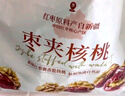 良品铺子 枣夹核桃400g 红枣夹心灰枣核桃新疆免洗枣大枣休闲零食独立包装 实拍图