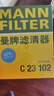 曼牌滤清器（MANNFILTER）活性炭空调滤清器空调滤芯CUK20017/CUK20073马自达3昂克赛拉CX-5 实拍图