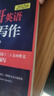 新东方 2026考研英语高分写作 道长王江涛英语畅销高分写作书籍 实拍图