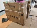 小米（MI）米家 1.5匹 新一级能效 巨省电 空调挂机 KFR-35GW/N1A1【整机十年质保】 实拍图
