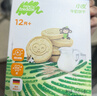 小皮（Little Freddie）宝宝零食谷物饼干婴儿磨牙饼干1岁+儿童零食80g*3盒 多口味随机发 实拍图