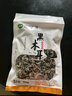 双塔东北黑木耳100g干木耳特产小碗耳火烧烤锅食材南北干货粉丝粉条 实拍图