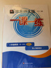 2025新版华东师大版一课一练六年级七年级八年级上下册 九年级全一册 上海版语文+数学+英语+物理+化学增强版普通版 6789年级上下册华东师范大学出版社 沪教版一课一练 上海小学教材配套同步练习册  实拍图