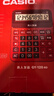 卡西欧（CASIO）语音计算器超大型朱墙红 真人发音金属机身趣味弹奏办公用品财务专用语音款GY-120 实拍图