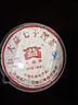 大益茶叶 普洱茶熟茶 中期唛号茶2009年7572礼盒357g  实拍图