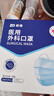 振德一次性医用外科口罩独立包装成人儿童口罩防粉尘雾霾口罩 100只 实拍图