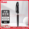 派通（Pentel ）【热门商品】TRJ50-AO大班黑色签字笔0.7-2.0mm 商务直液式手绘漫画笔草图勾线笔 黑色单支装 实拍图