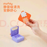 MOODY隐形眼镜近视美瞳护理自动清洗器 拼图款 活力橙 实拍图