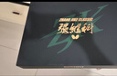 蝴蝶张继科经典礼盒乒乓球拍成品直拍比赛套胶快攻弧圈 实拍图