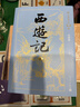 四大名著 人文版 无删减 权威定本经典内容升级 有声版 京东专享函套礼盒版全八册 人物书签4张+助读赠品+全书畅听卡 名家全文演播 音频扫码即听 人民文学出版社 小说 实拍图