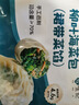 悦味纪 柳叶海菜包360g*2包 12只 裙带菜肉馅 手工薄皮肉包子早餐半成品 实拍图