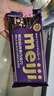 明治meiji 超纯黑巧克力 65g排块 可可含量70%  休闲零食 健身能量 减脂 实拍图