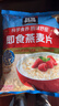 桂格（QUAKER）即食燕麦片1478克 营养早餐 膳食纤维 零添加白砂糖 实拍图