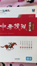 【京仓直配 快至次日达】一飞冲天2026天津中考 2026天津一飞冲天中考模拟试题汇编真题卷全套语文数学英语物理化学历史政治 中考专项总复习历年真题试卷初三九年级 26版中考汇编【语文】 实拍图