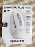 罗技（Logitech）M750M 通用版鼠标 无线鼠标 静音鼠标 对称鼠标 白色 带Logi Bolt USB接收器 实拍图