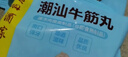 广州酒家潮汕牛肉丸180g*2 牛肉含量95%正宗火锅丸子 潮汕特产  烧烤食材  实拍图