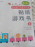 小红花我的第一本数学启蒙贴纸游戏书5-6岁（全6册）数学思维训练书儿童数字粘贴贴画幼儿园益智力开发玩具全脑开发思维逻辑训练贴纸书课外书自主阅读假期读物省钱卡 实拍图