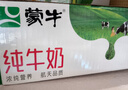 蒙牛【新鲜日期】全脂纯牛奶200ml*24盒 家庭送礼盒装 电商定制 实拍图
