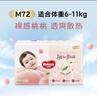 好奇（Huggies）铂金装小桃裤成长裤L120片(9-14kg)大号尿不湿拉拉裤【透爽散热】 实拍图