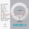 京工 LED灯芯改造灯板 吸顶灯圆形光源模组 免打孔 磁铁吸附 96W 三色调光 实拍图