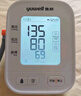 鱼跃（Yuwell）房颤销冠电子血压计S67XR家用血压仪医用高精准血压测量仪老人 实拍图