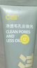 C咖双管洗面奶80g氨基酸清洁控油洁面乳去黑头角质圣诞节礼物 实拍图