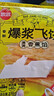 思念香蕉爆浆飞饼540g6片手抓饼水果夹心馅饼早餐半成品年货节送礼 实拍图