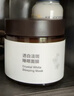 MUJI透白淡斑睡眠面膜 涂抹面膜  OAX6CC3S 70g 实拍图