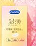 杜蕾斯（durex）避孕套超薄金至润三合一16只宽度52mm安全套超薄玻尿酸避孕套 实拍图
