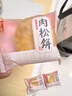 友臣（YOUCHEN）肉松饼干面包整箱送礼中秋礼盒糕点办公室解饿休闲零食小吃非油炸 1.25kg肉松饼香辣味-约34枚散装 实拍图