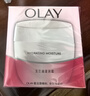 玉兰油（OLAY）水润滋养面霜50g焕白亮白女士护肤品保湿面霜生日礼物送女友 实拍图